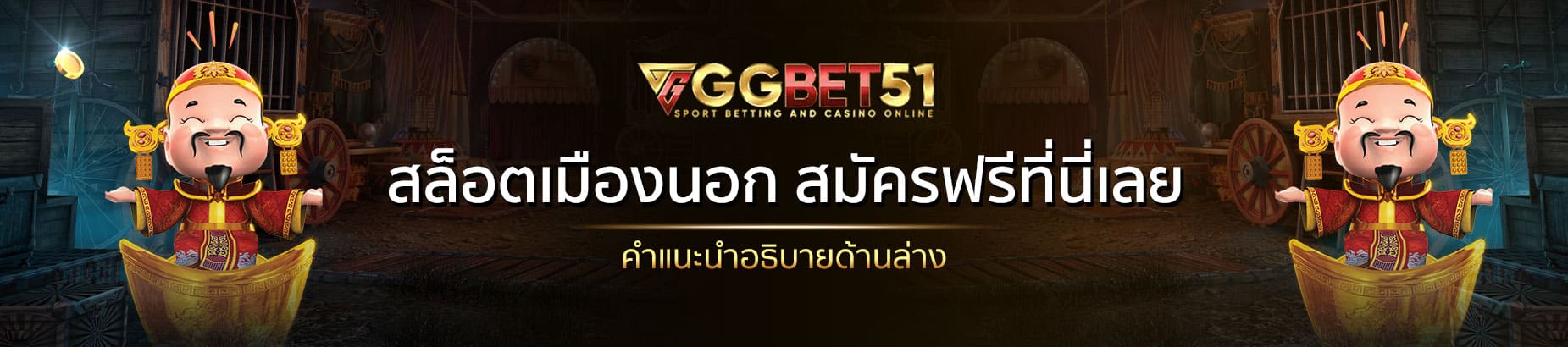 DG Casino